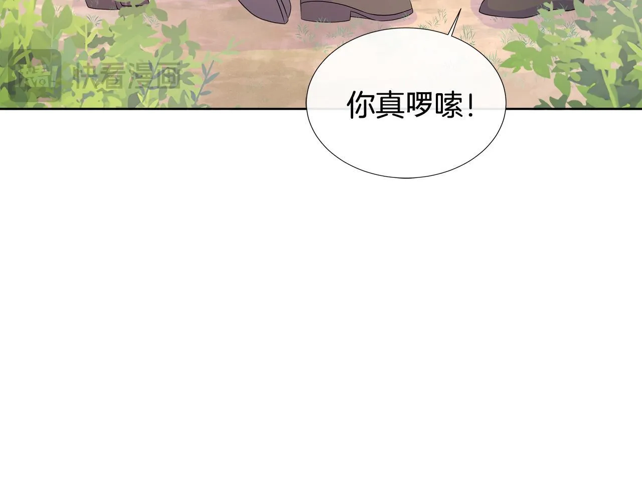 第5话 神秘人的来信 第90页