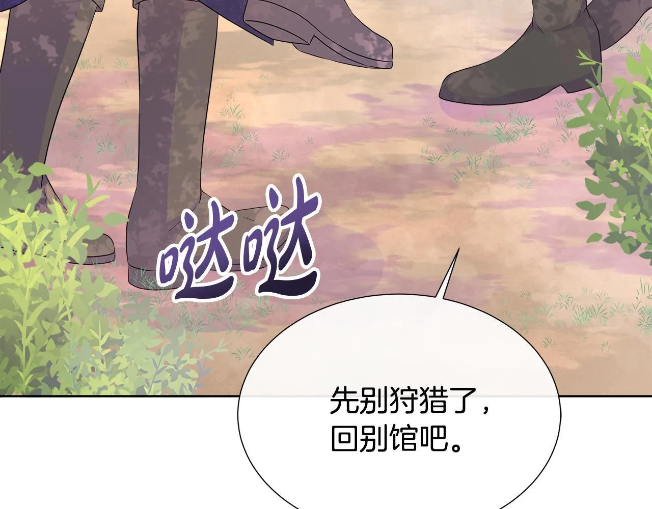 第5话 神秘人的来信 第92页