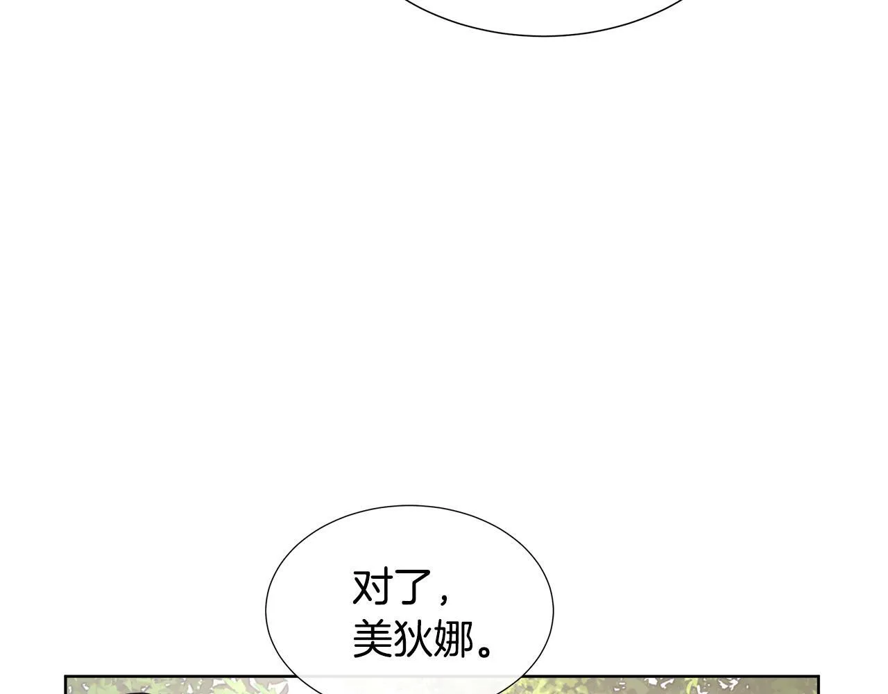 第5话 神秘人的来信 第93页