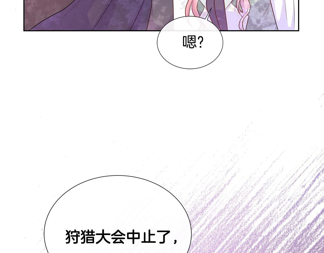 第5话 神秘人的来信 第95页