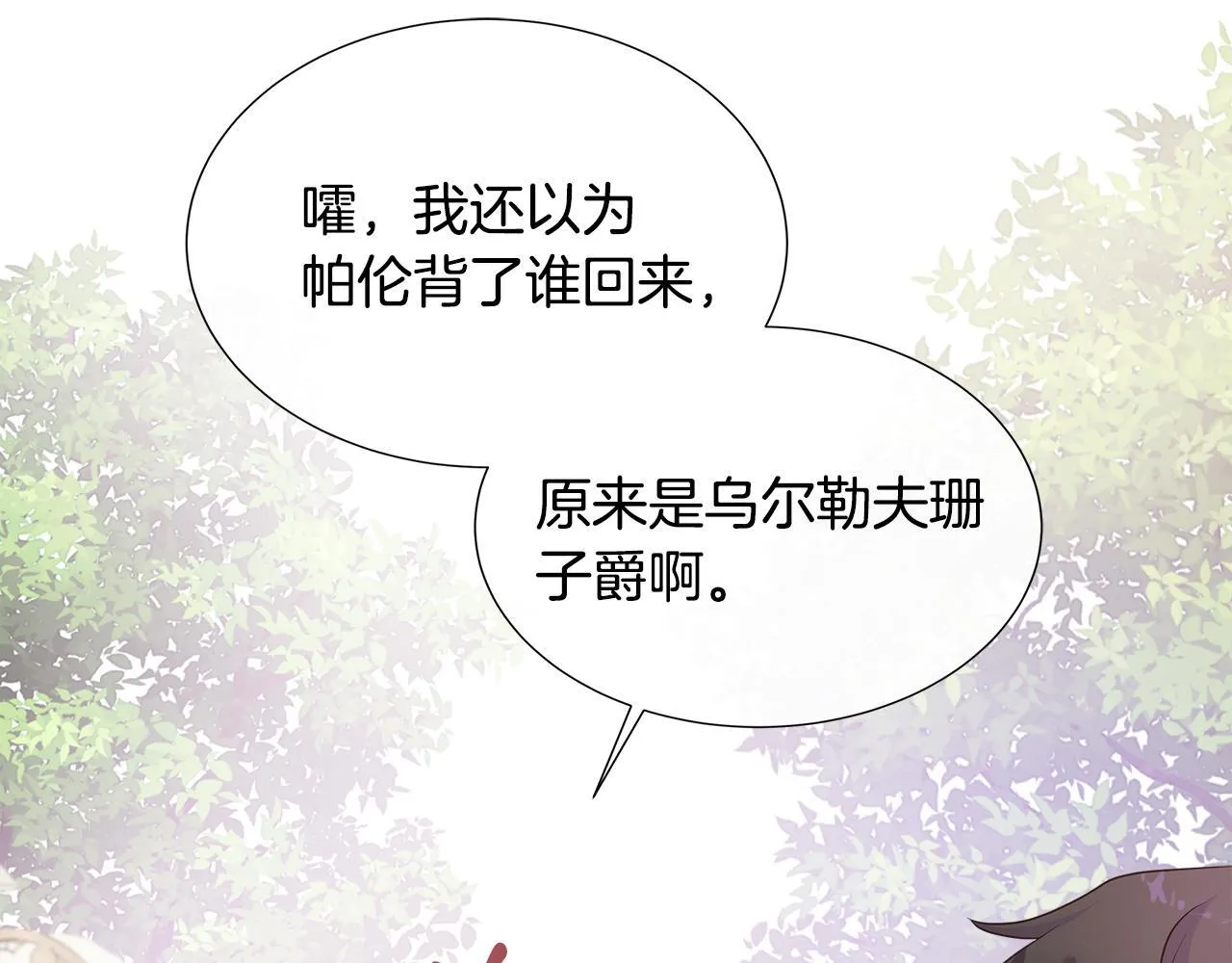 第5话 神秘人的来信 第107页