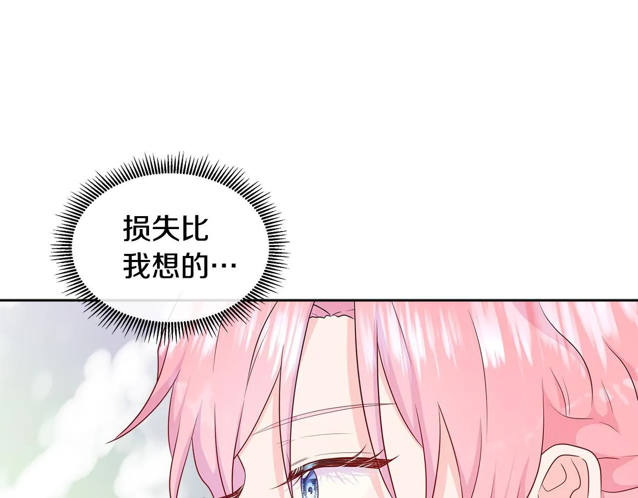 第5话 神秘人的来信 第117页