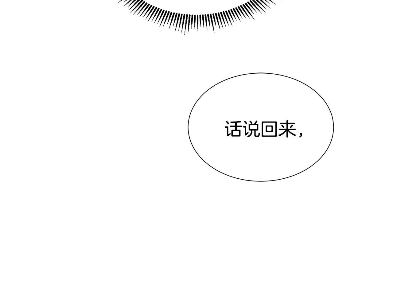 第5话 神秘人的来信 第122页