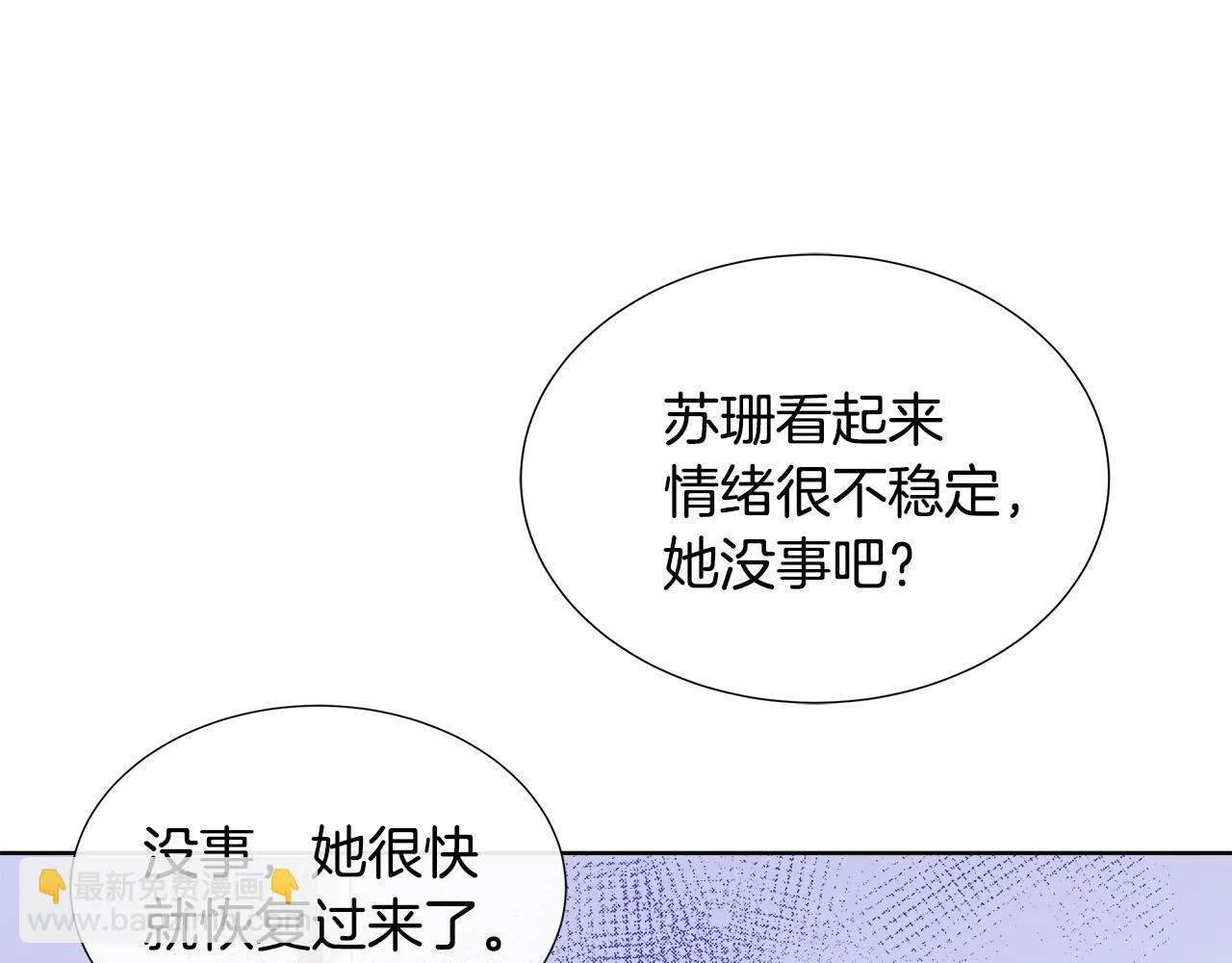第5话 神秘人的来信 第127页