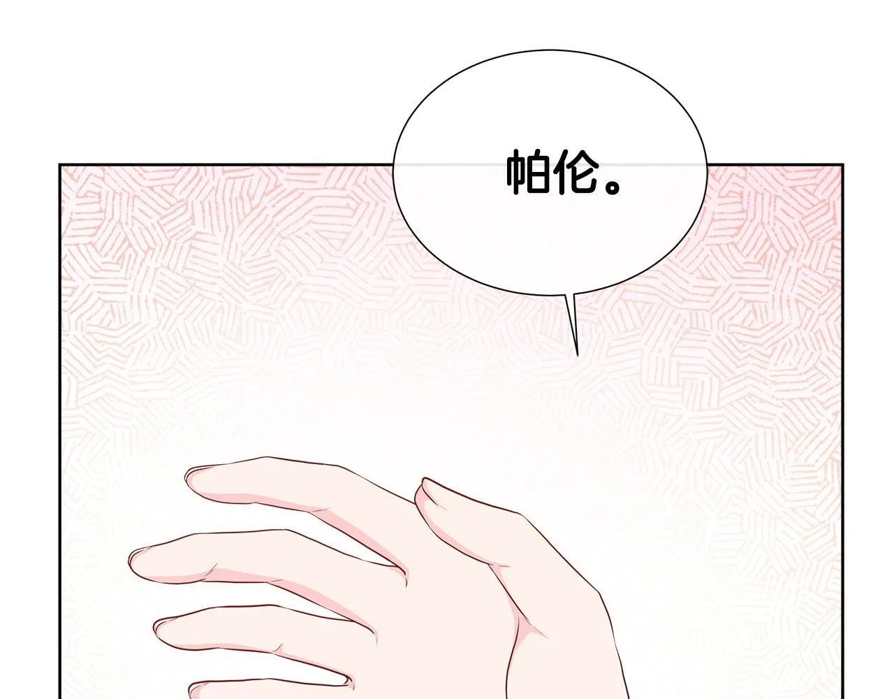 第5话 神秘人的来信 第138页
