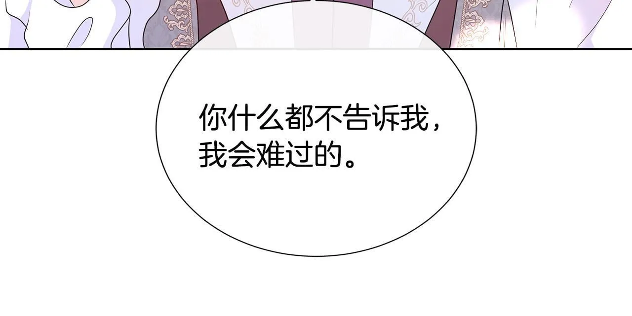 第5话 神秘人的来信 第145页
