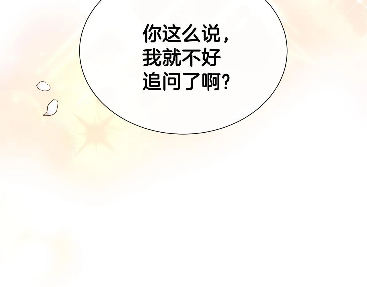 第5话 神秘人的来信 第157页