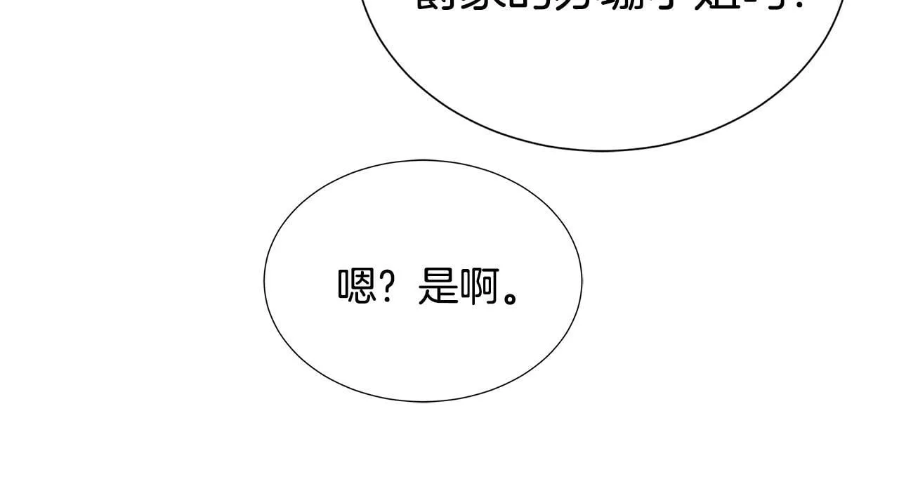 第5话 神秘人的来信 第169页