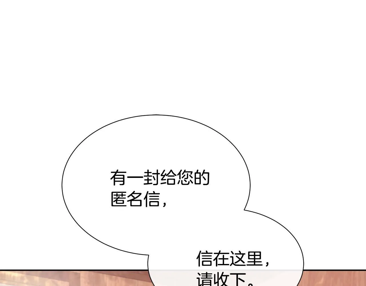 第5话 神秘人的来信 第170页