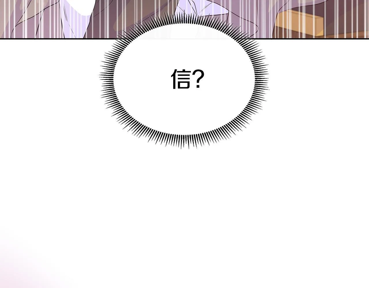第5话 神秘人的来信 第173页