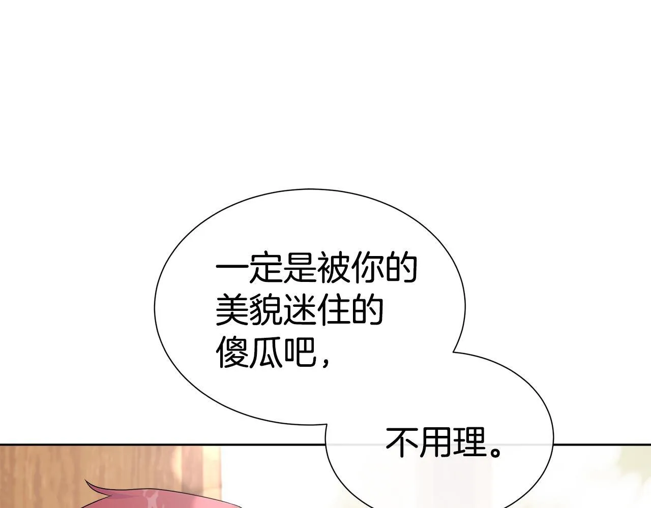 第5话 神秘人的来信 第184页