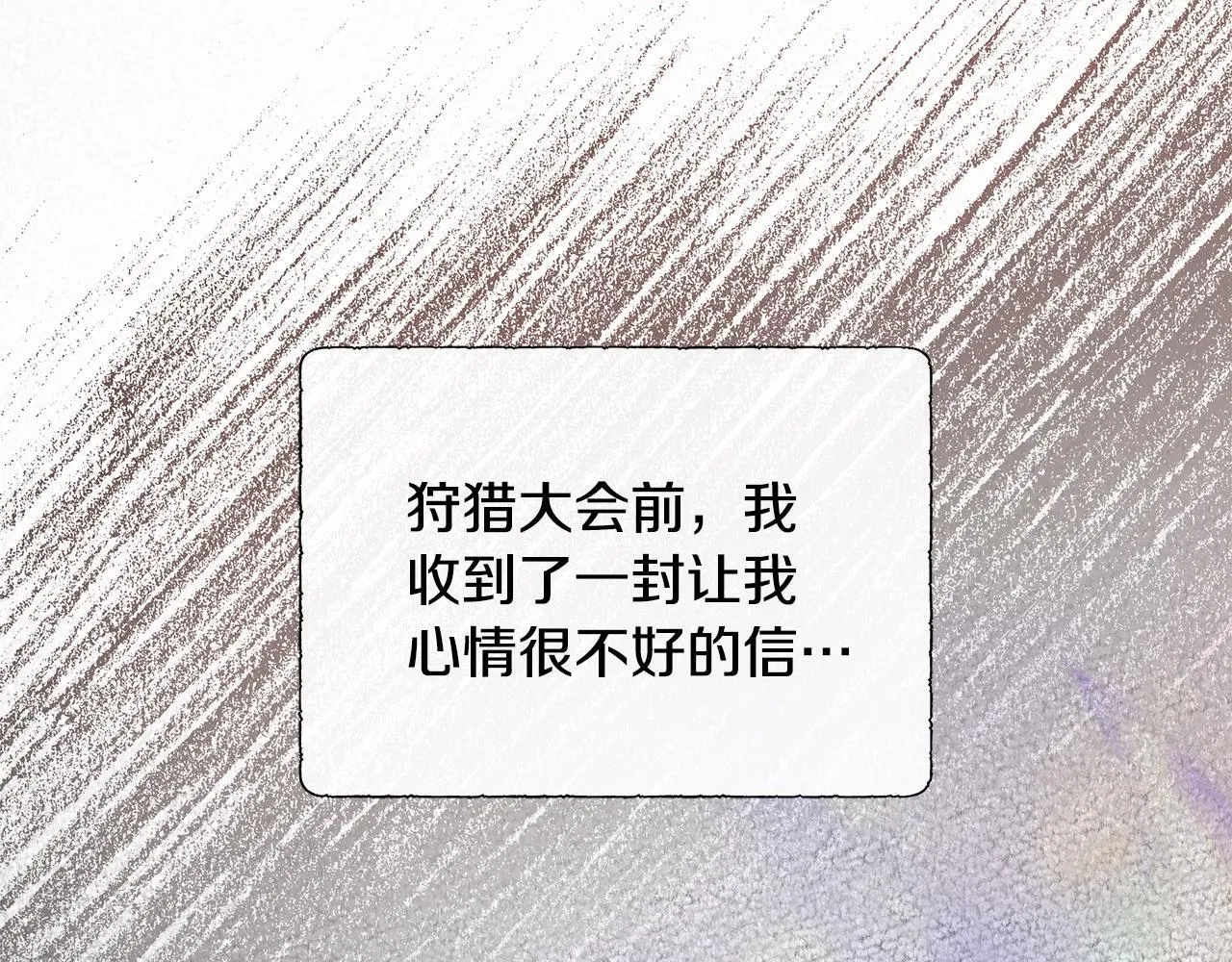 第5话 神秘人的来信 第193页