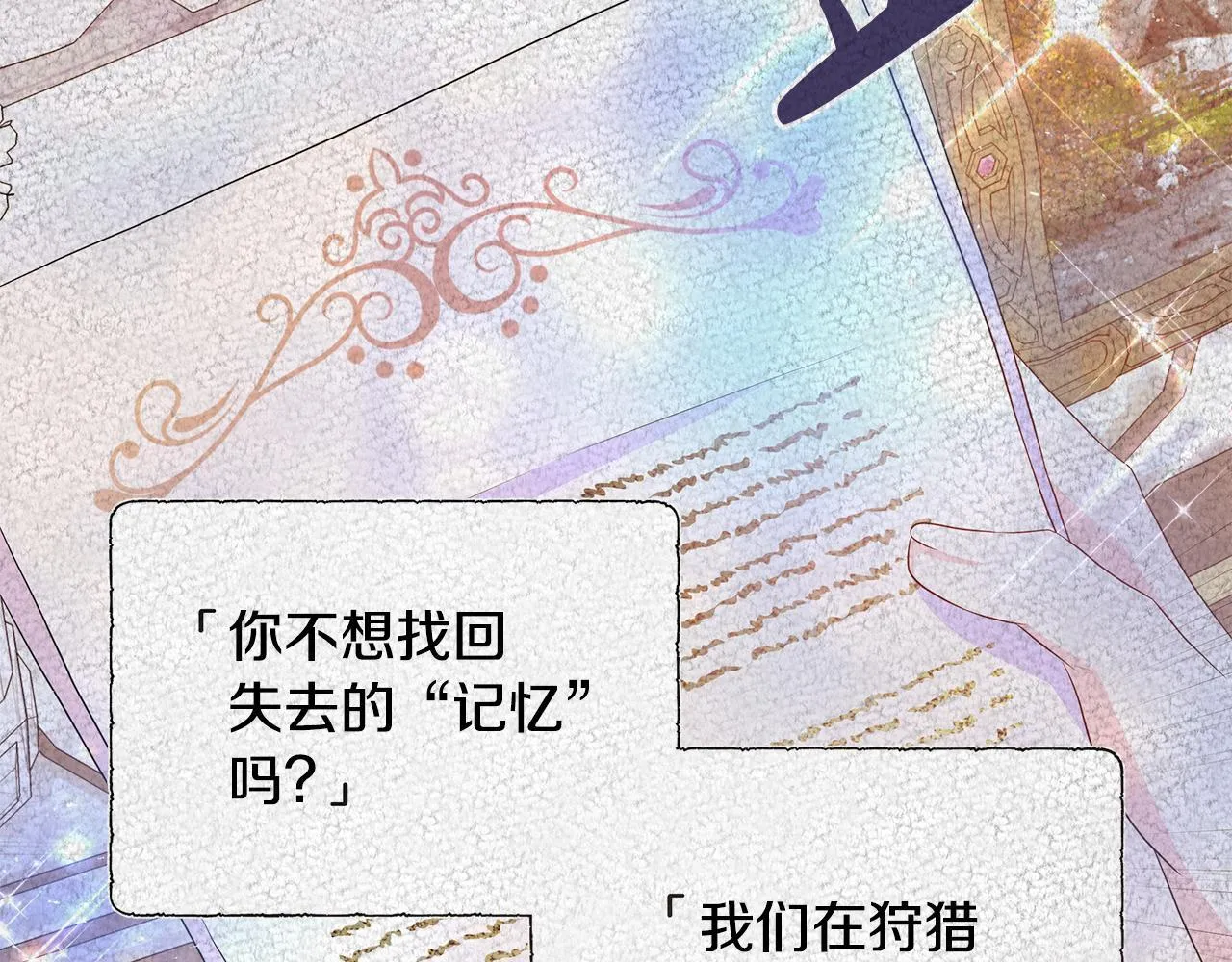 第5话 神秘人的来信 第198页