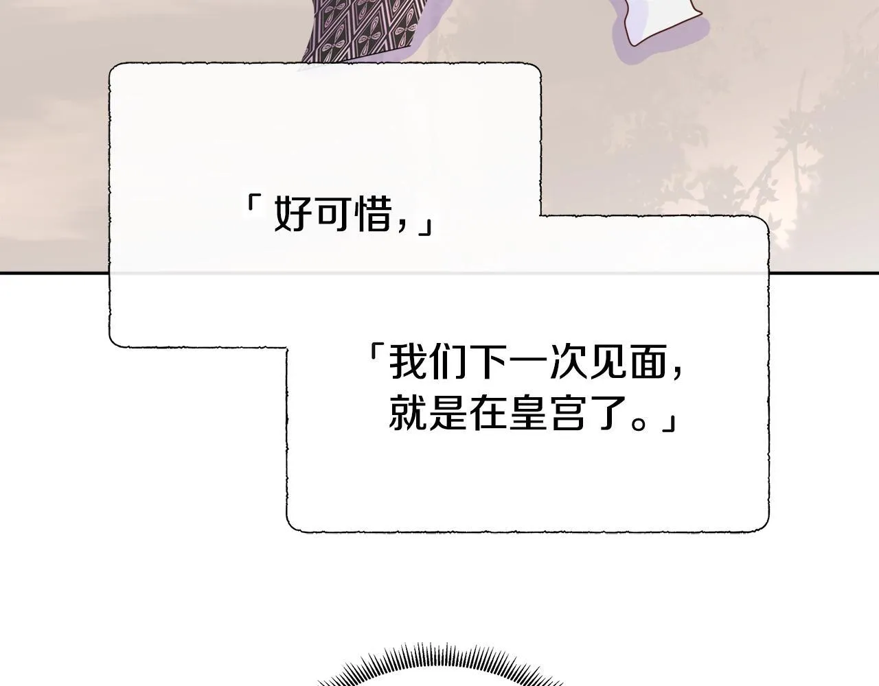 第5话 神秘人的来信 第203页