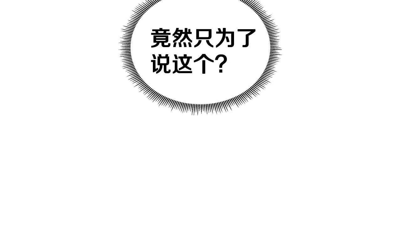 第5话 神秘人的来信 第204页