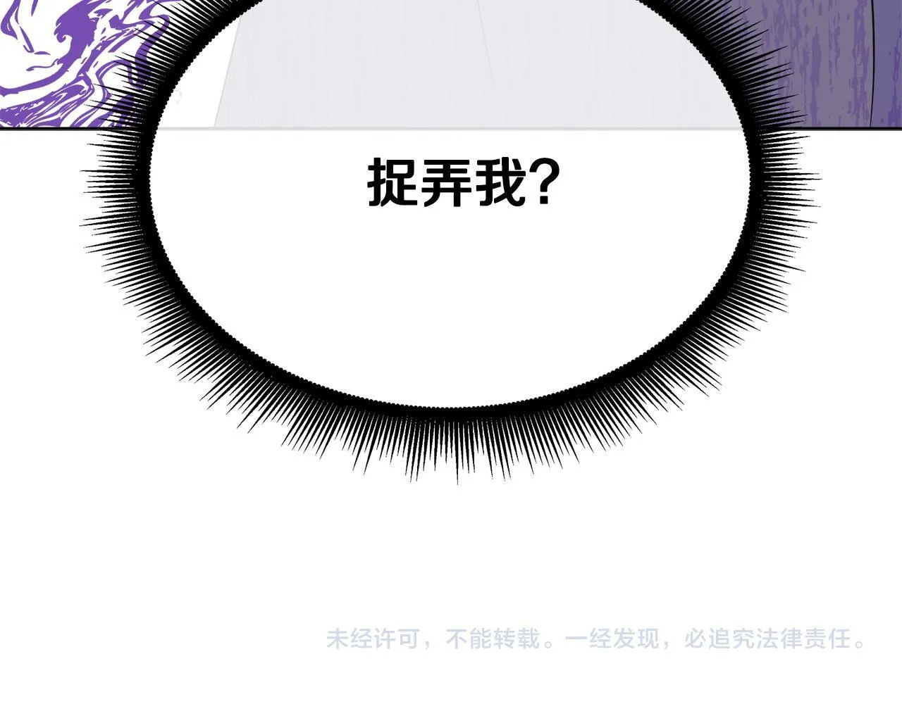 第5话 神秘人的来信 第210页