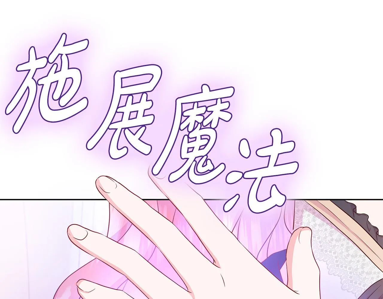 第6话 想要你的抱抱 第8页