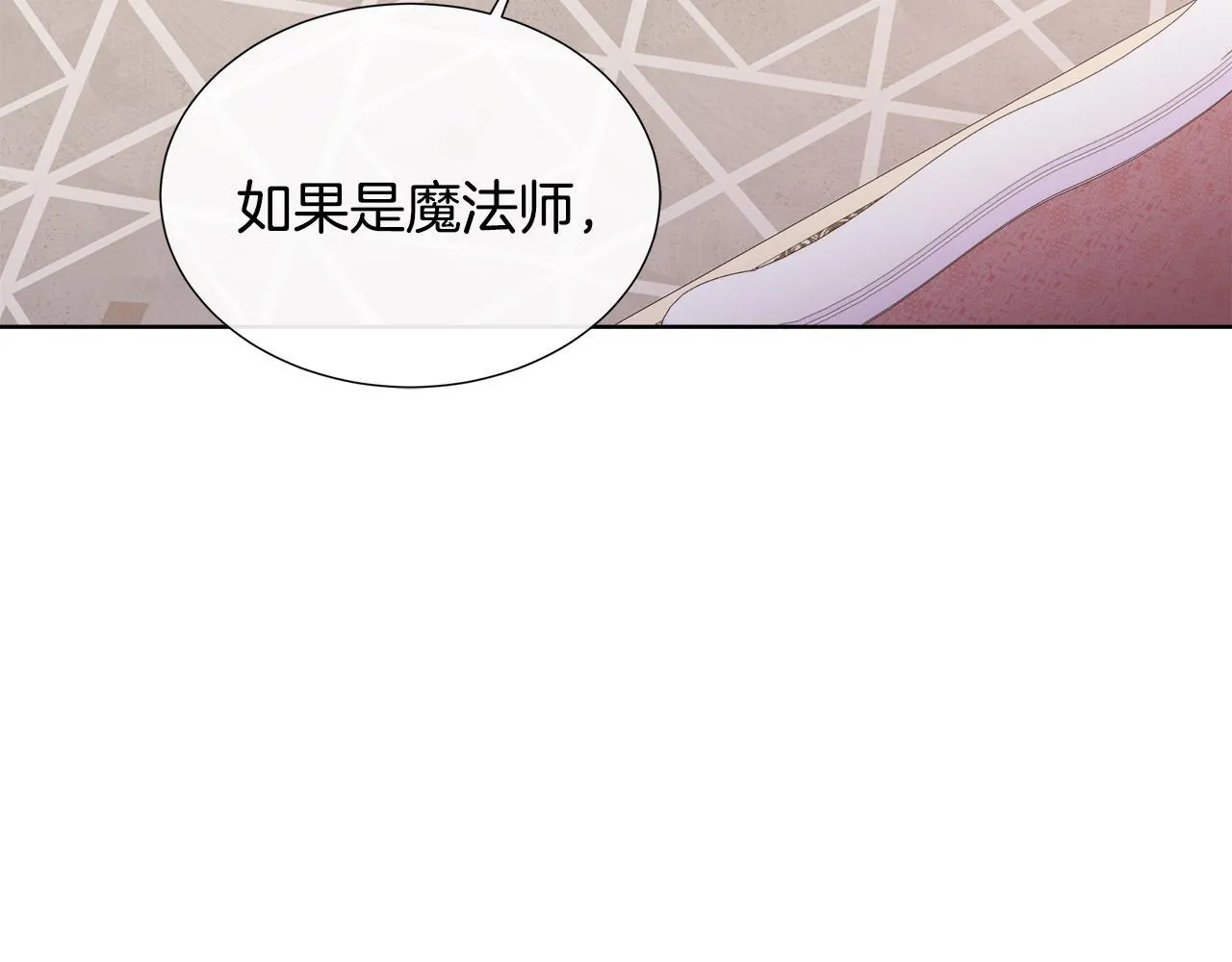 第6话 想要你的抱抱 第12页