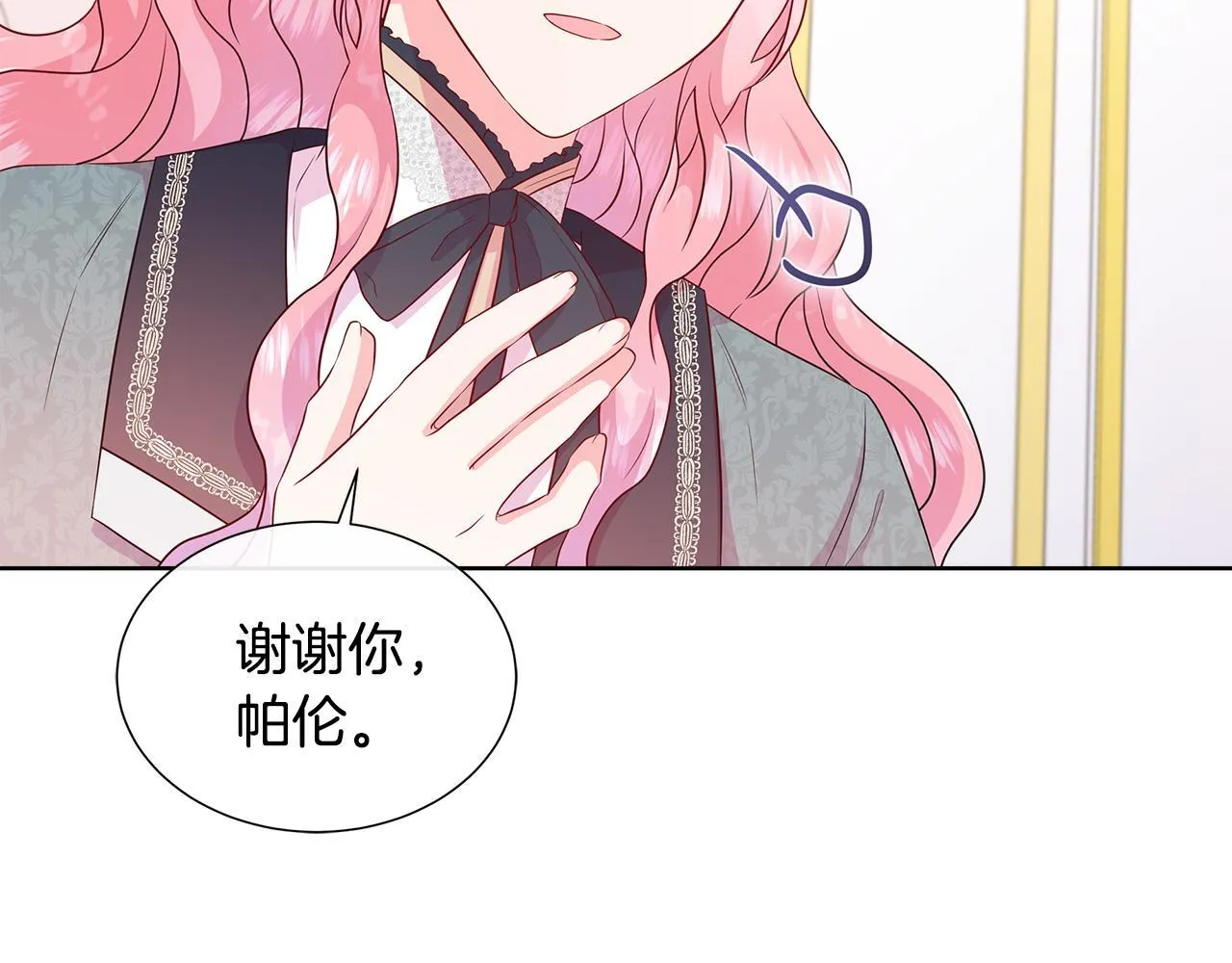 第6话 想要你的抱抱 第17页