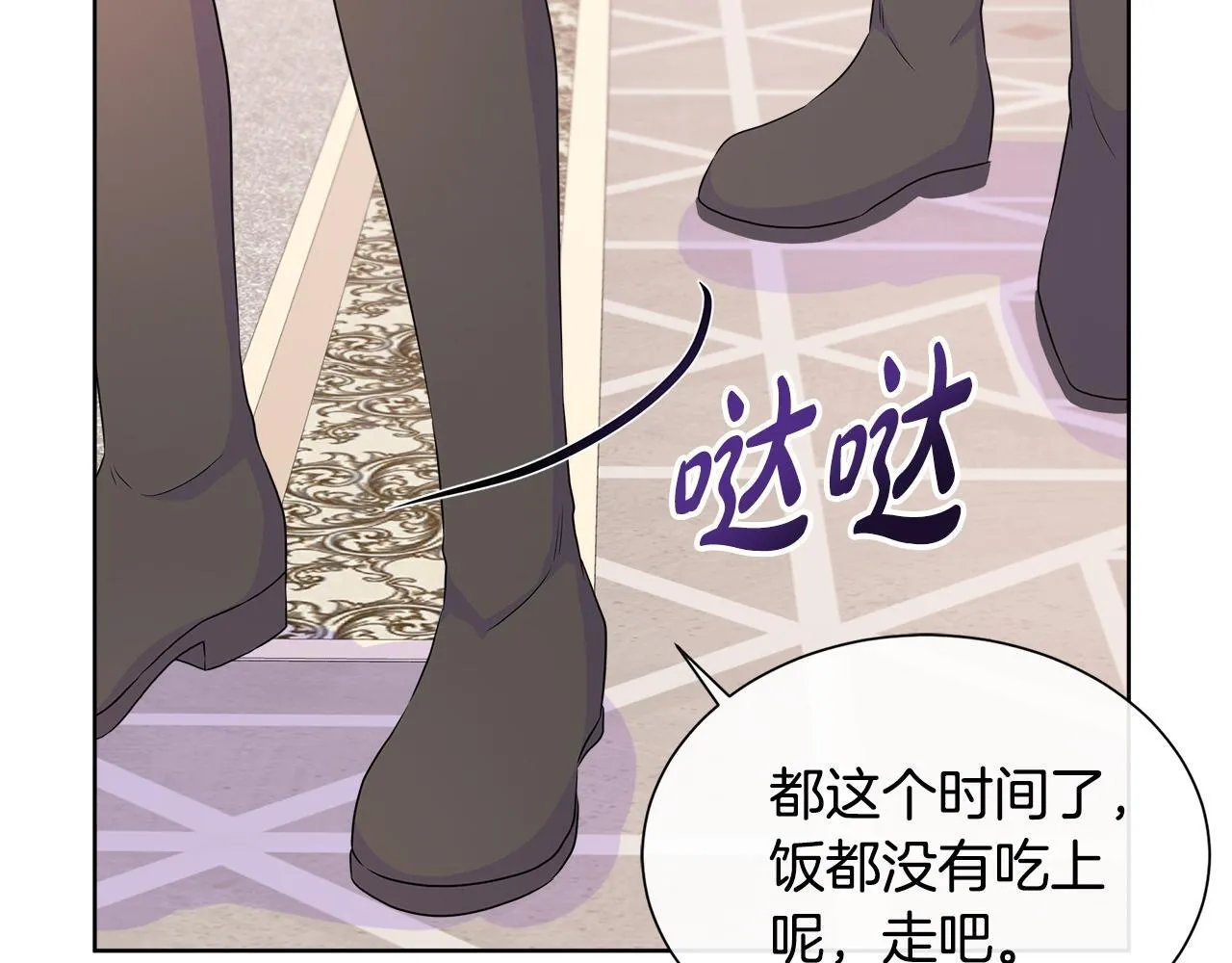 第6话 想要你的抱抱 第20页