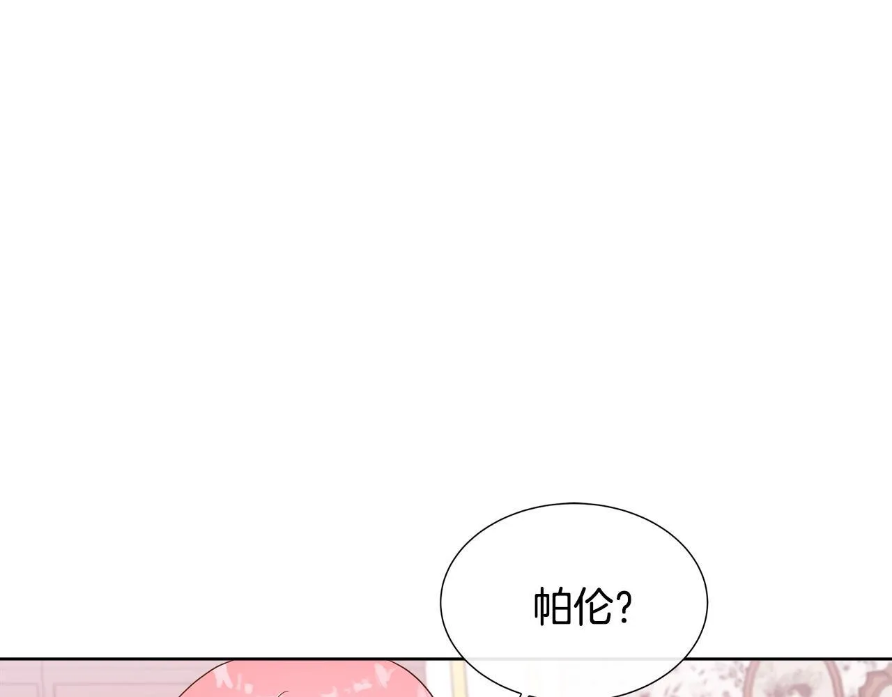 第6话 想要你的抱抱 第23页