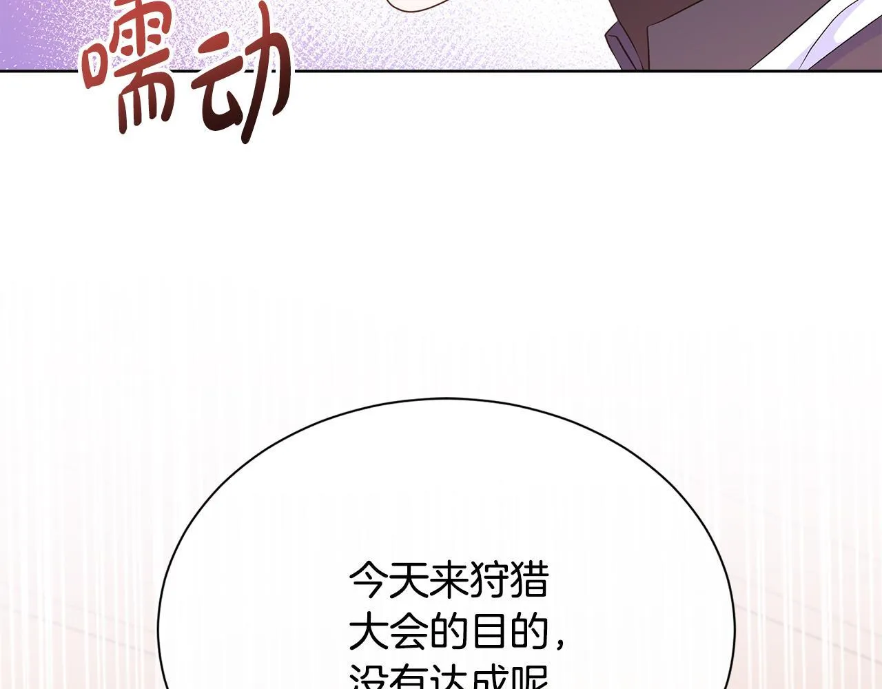 第6话 想要你的抱抱 第26页