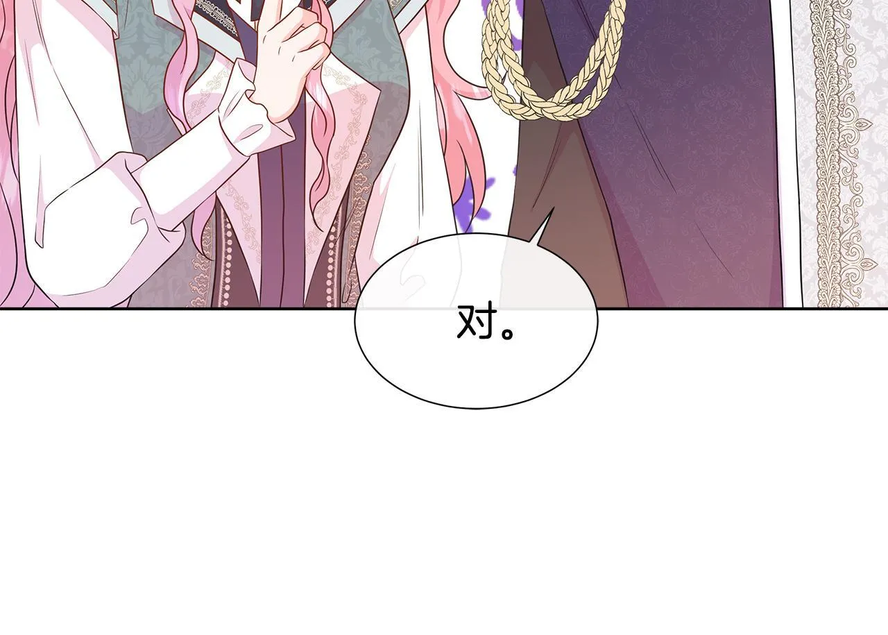 第6话 想要你的抱抱 第33页