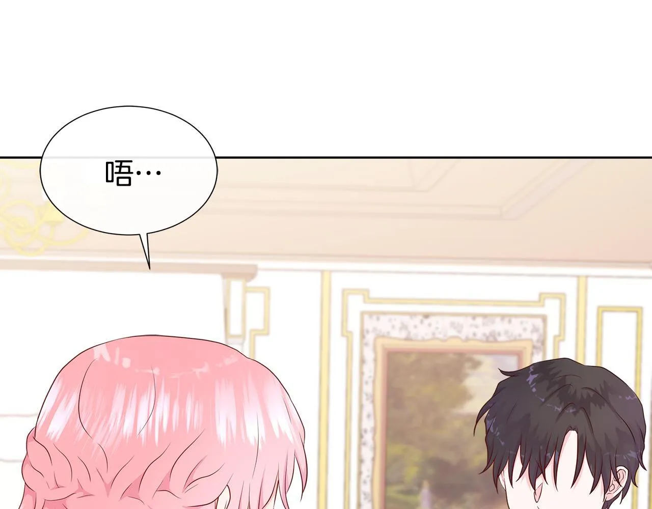 第6话 想要你的抱抱 第34页