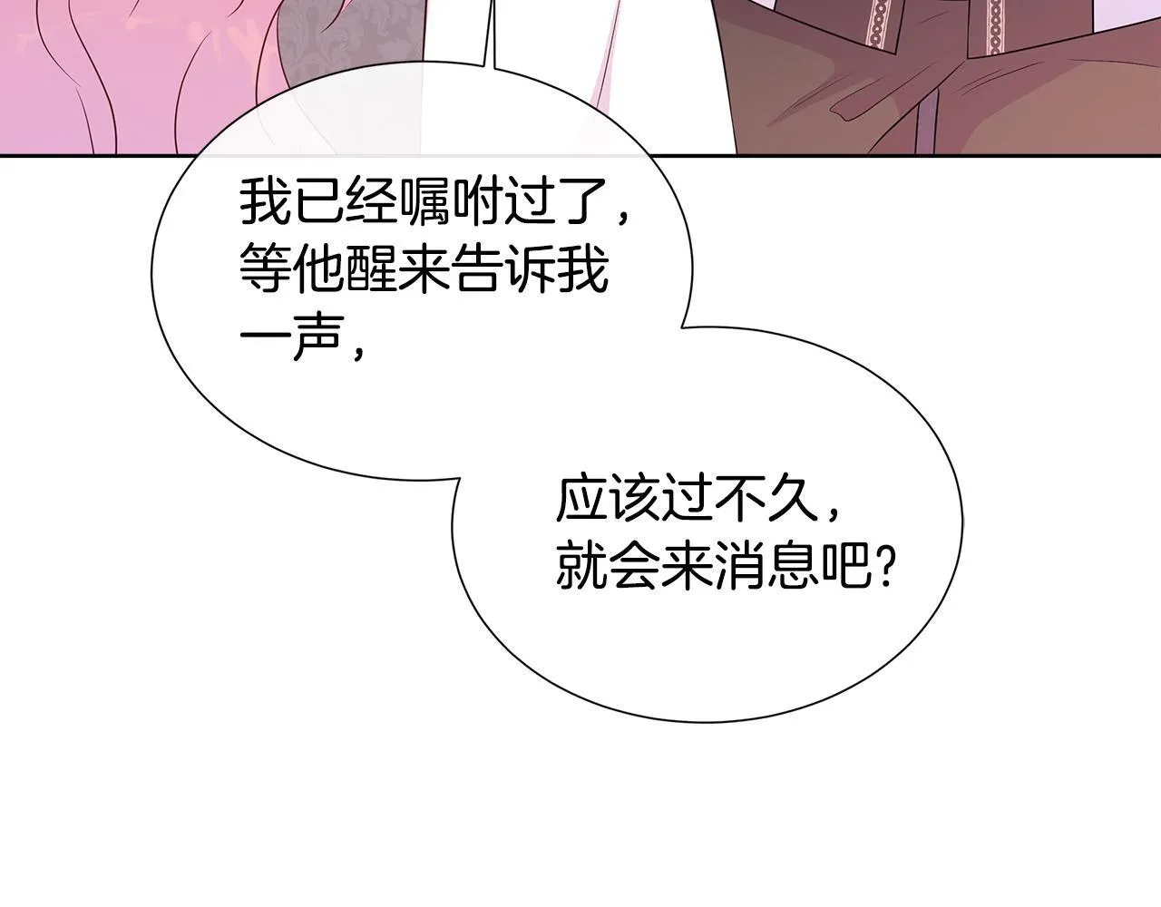 第6话 想要你的抱抱 第36页