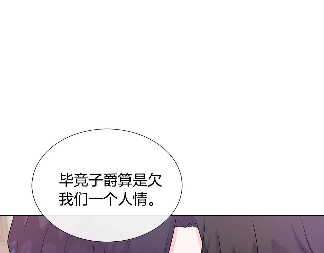 第6话 想要你的抱抱 第37页