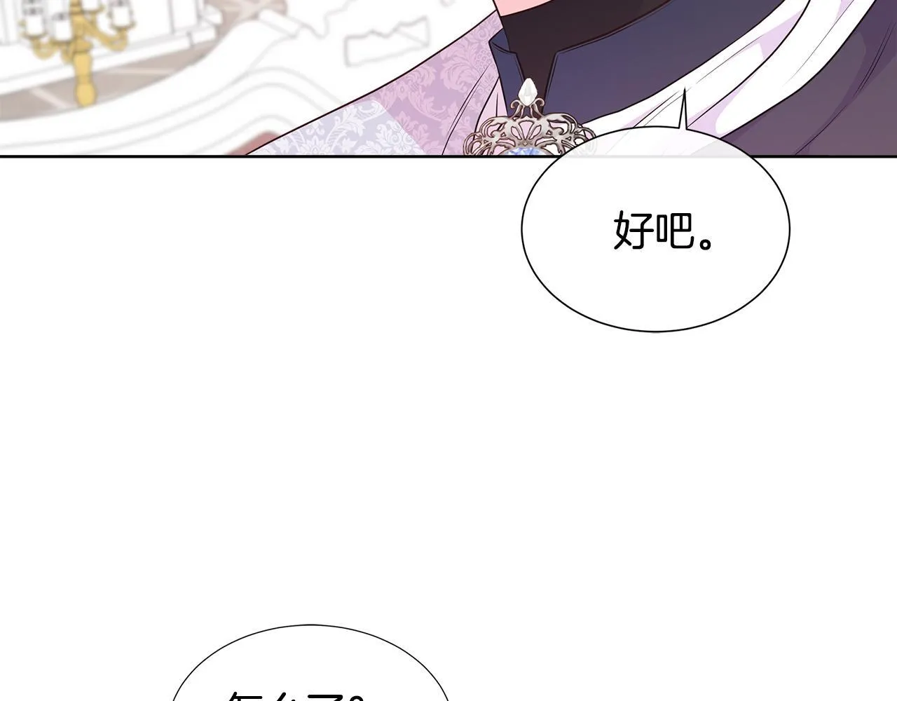 第6话 想要你的抱抱 第39页