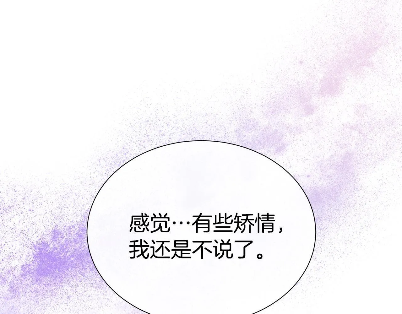 第6话 想要你的抱抱 第42页