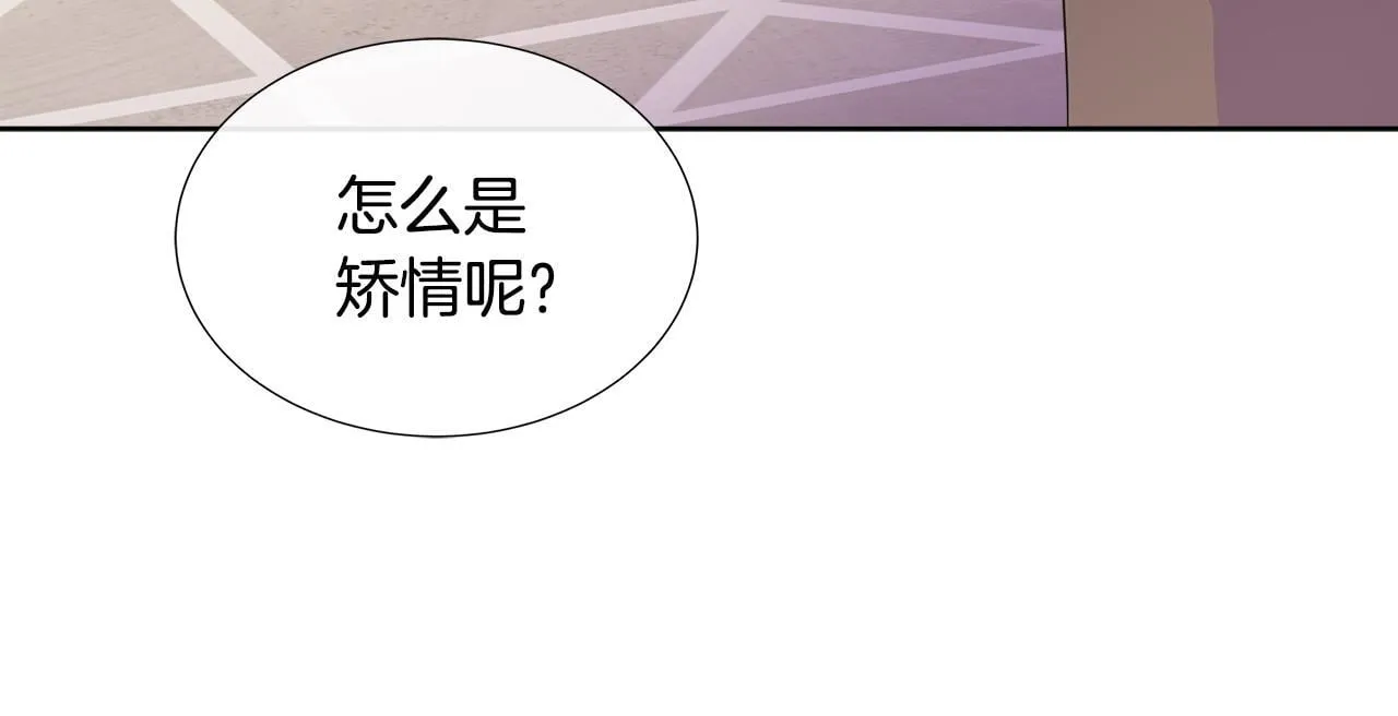 第6话 想要你的抱抱 第48页