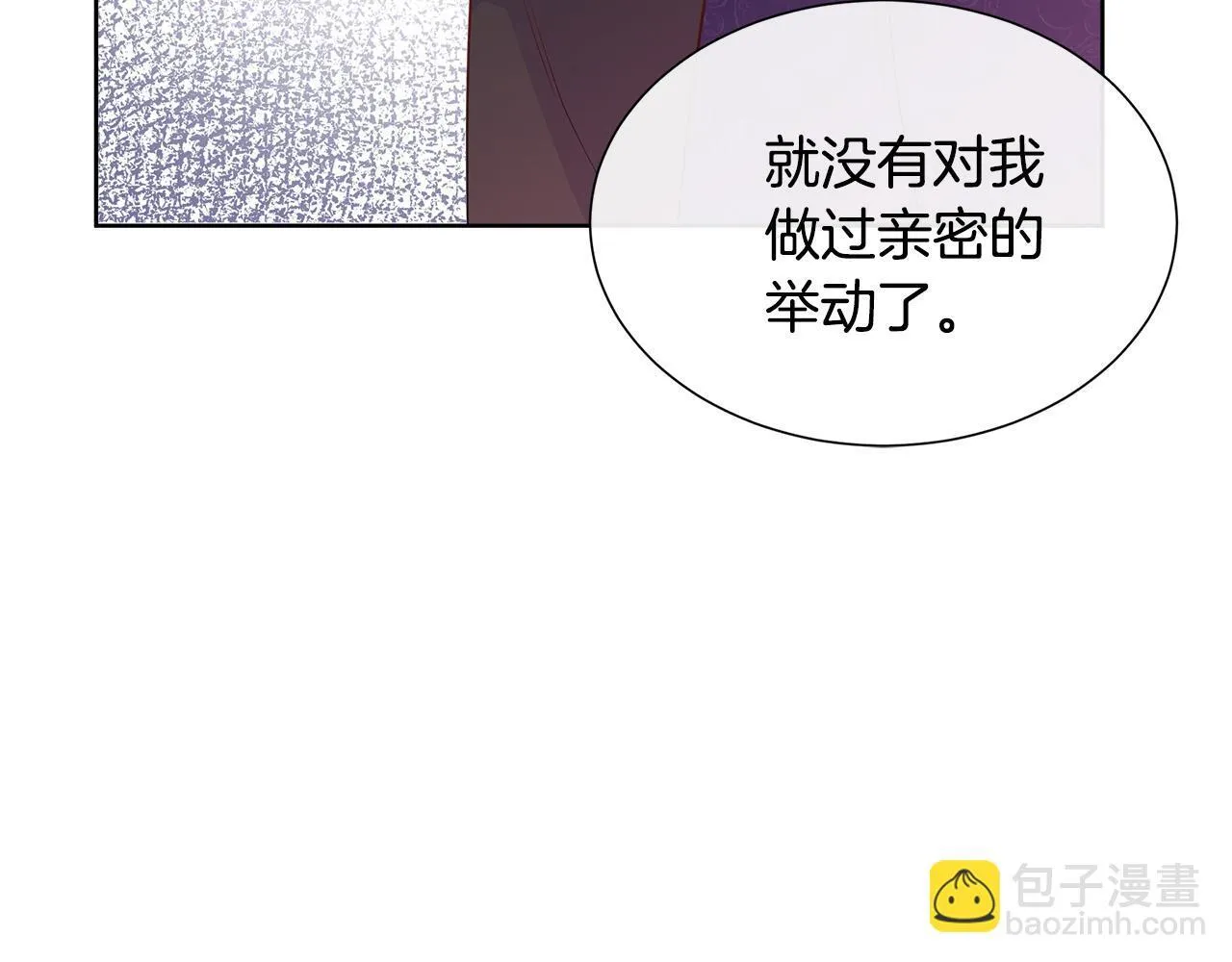 第6话 想要你的抱抱 第57页