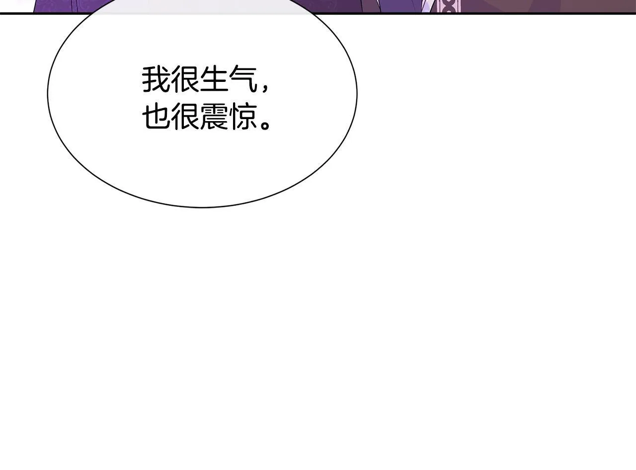 第6话 想要你的抱抱 第62页