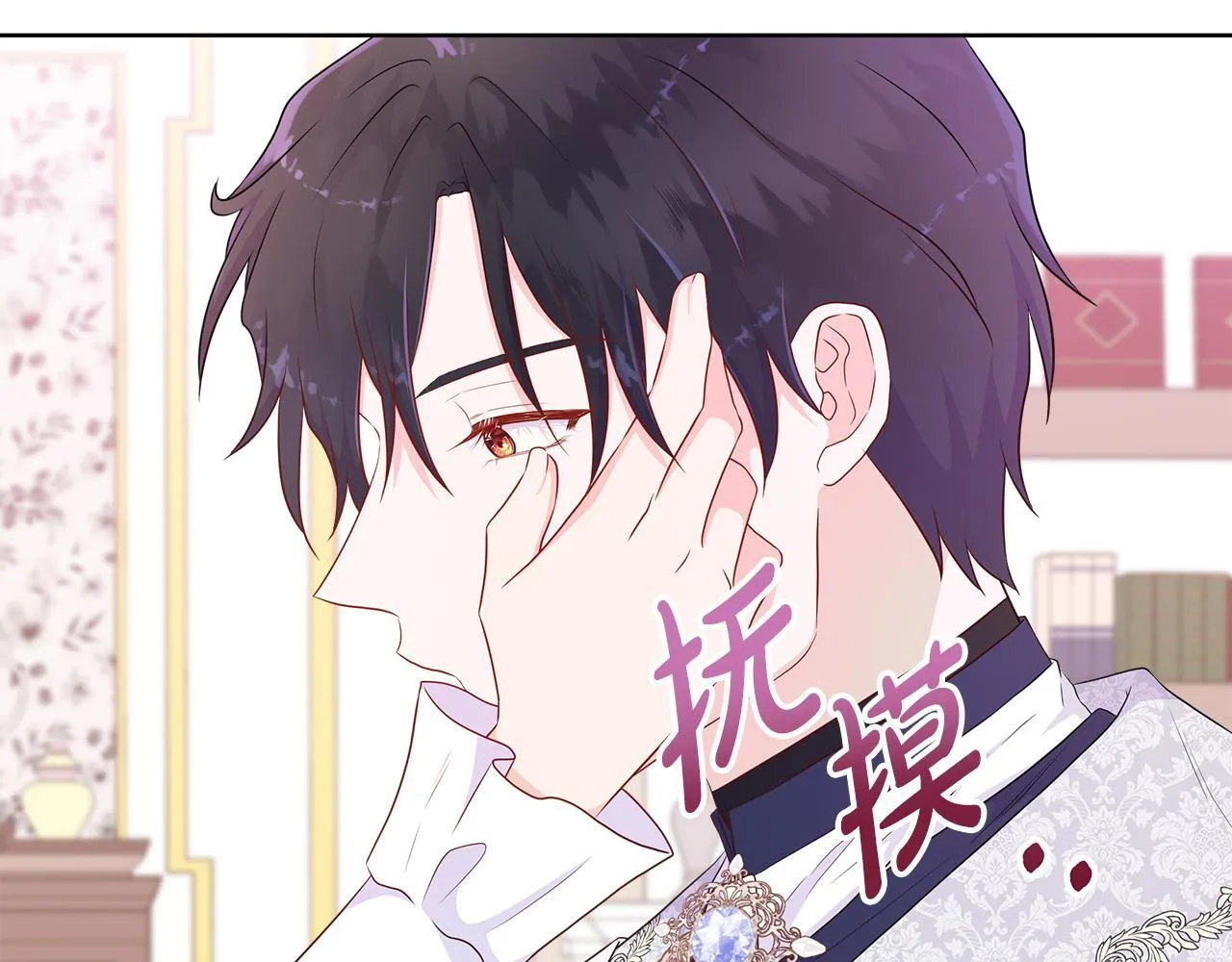 第6话 想要你的抱抱 第73页