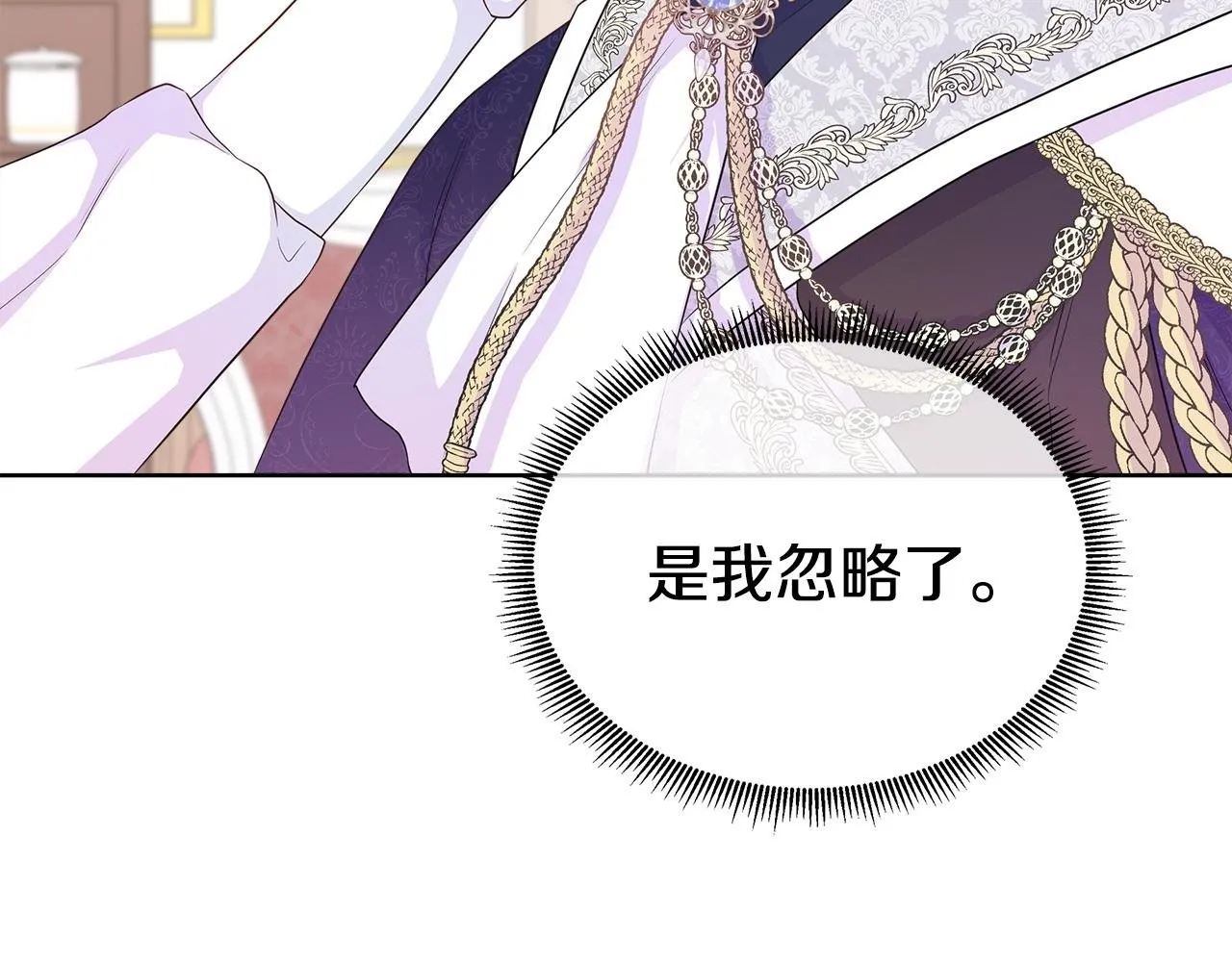 第6话 想要你的抱抱 第74页