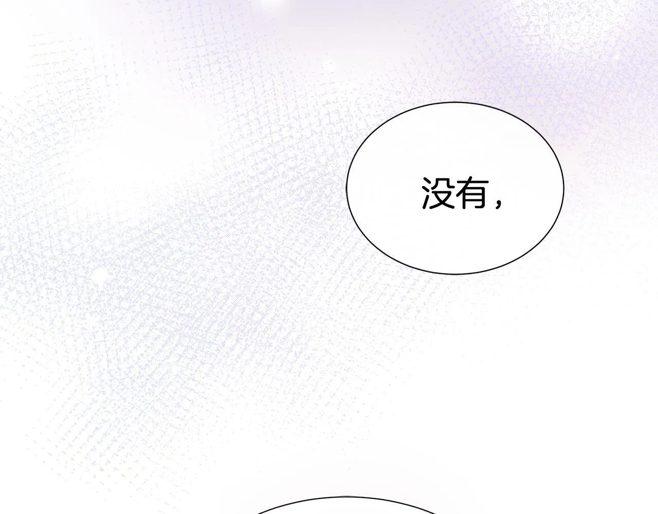 第6话 想要你的抱抱 第80页