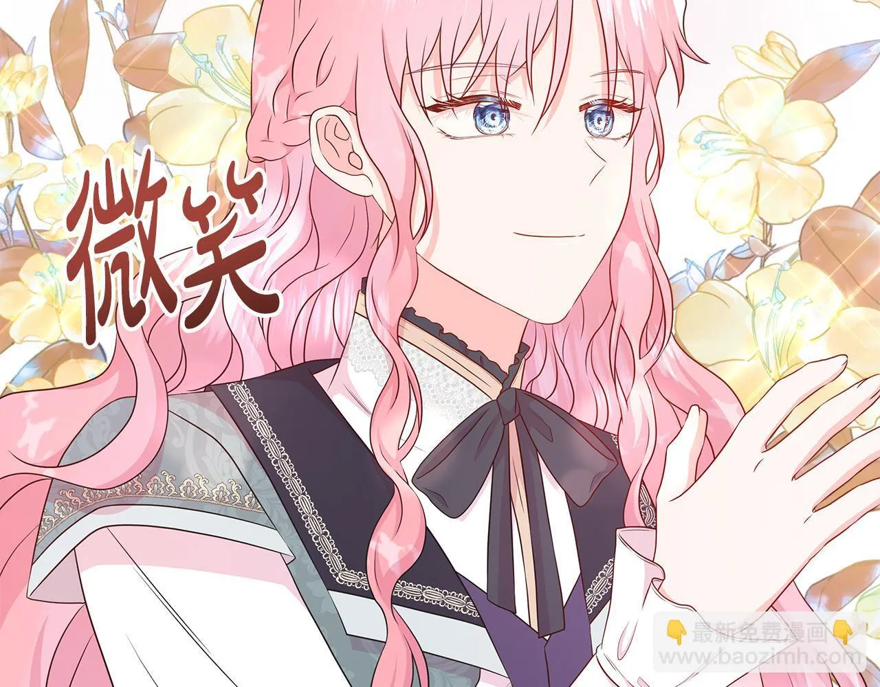 第6话 想要你的抱抱 第82页