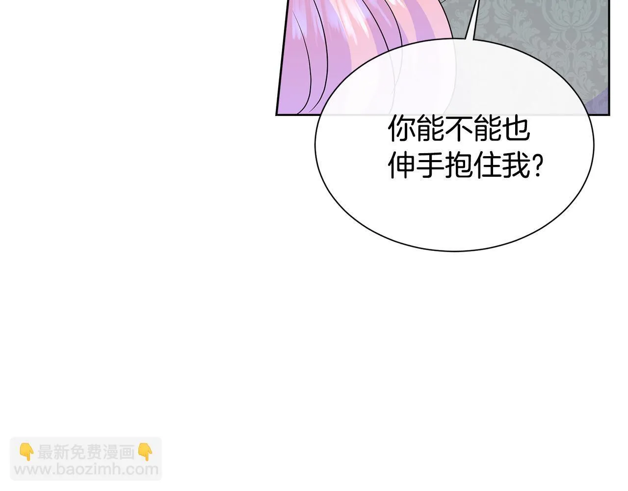 第6话 想要你的抱抱 第99页