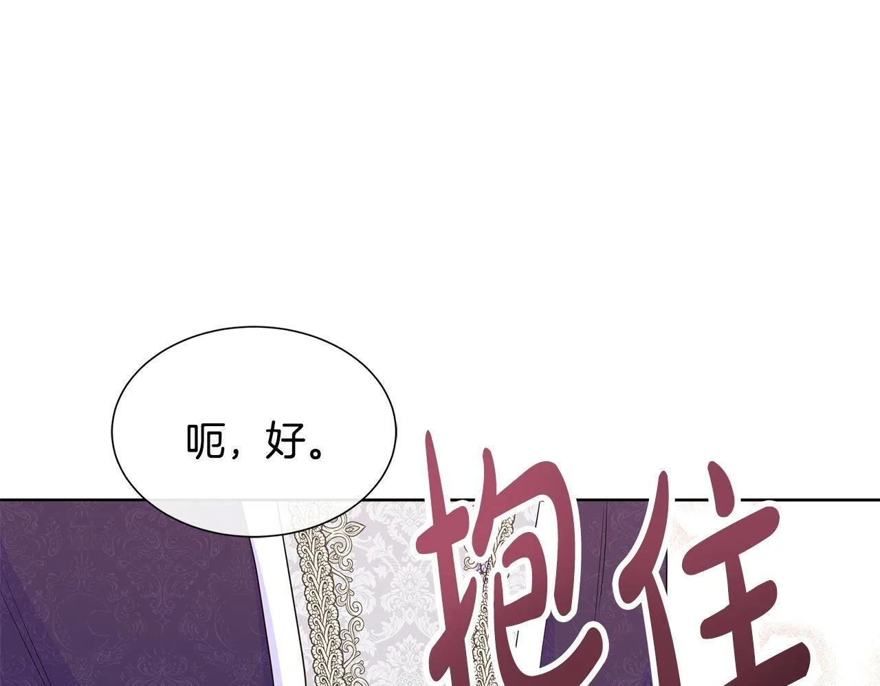 第6话 想要你的抱抱 第100页