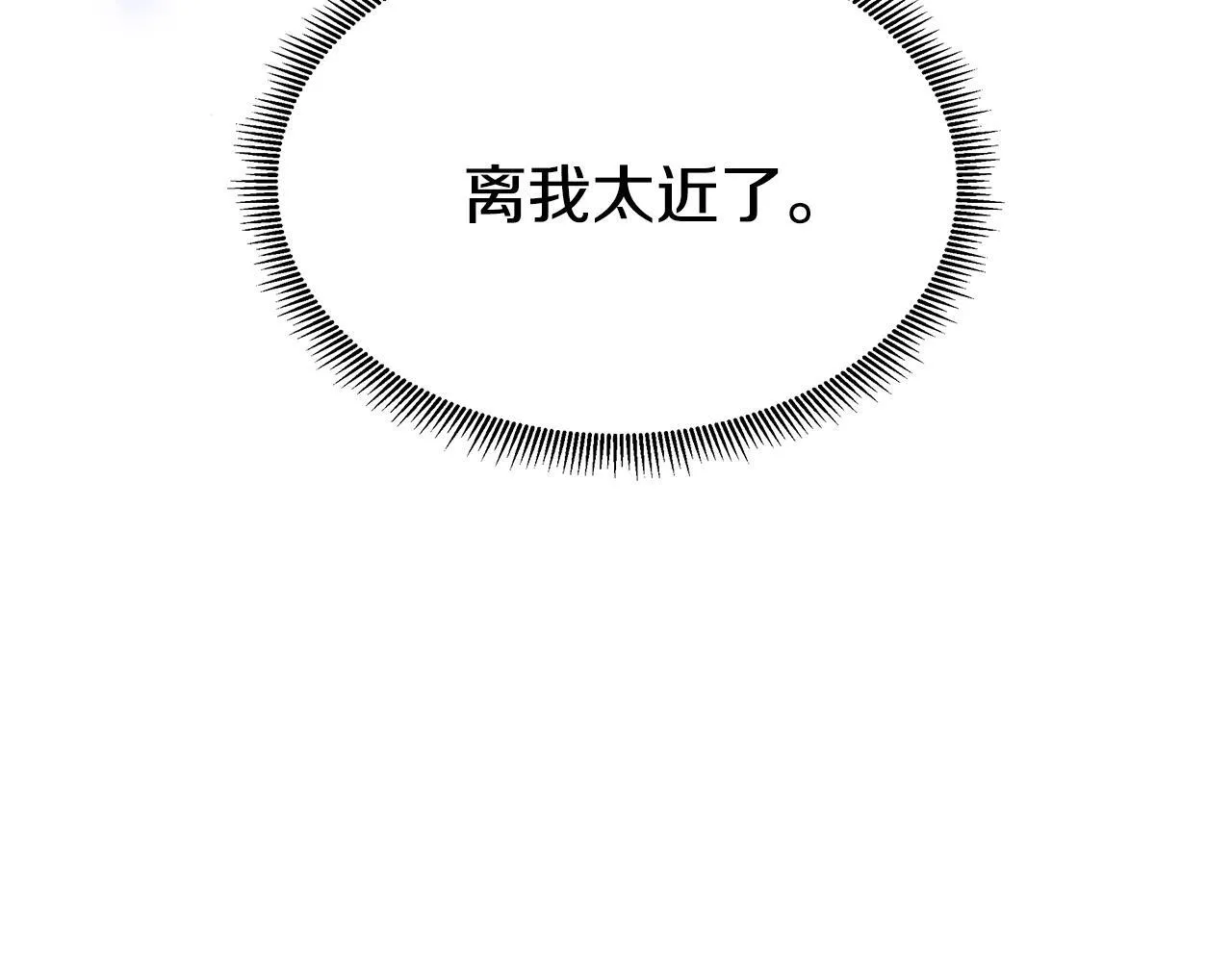第6话 想要你的抱抱 第111页