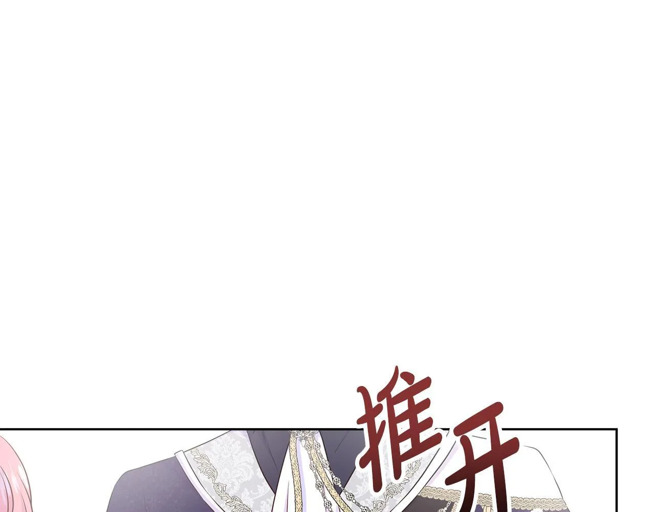 第6话 想要你的抱抱 第112页