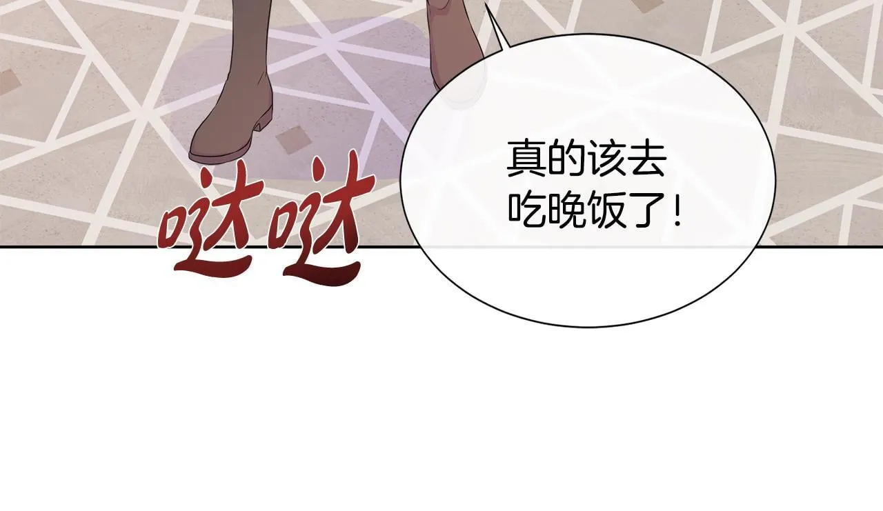 第6话 想要你的抱抱 第116页