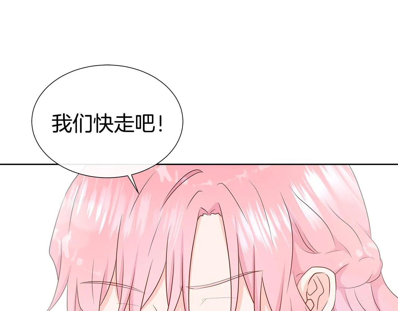 第6话 想要你的抱抱 第117页