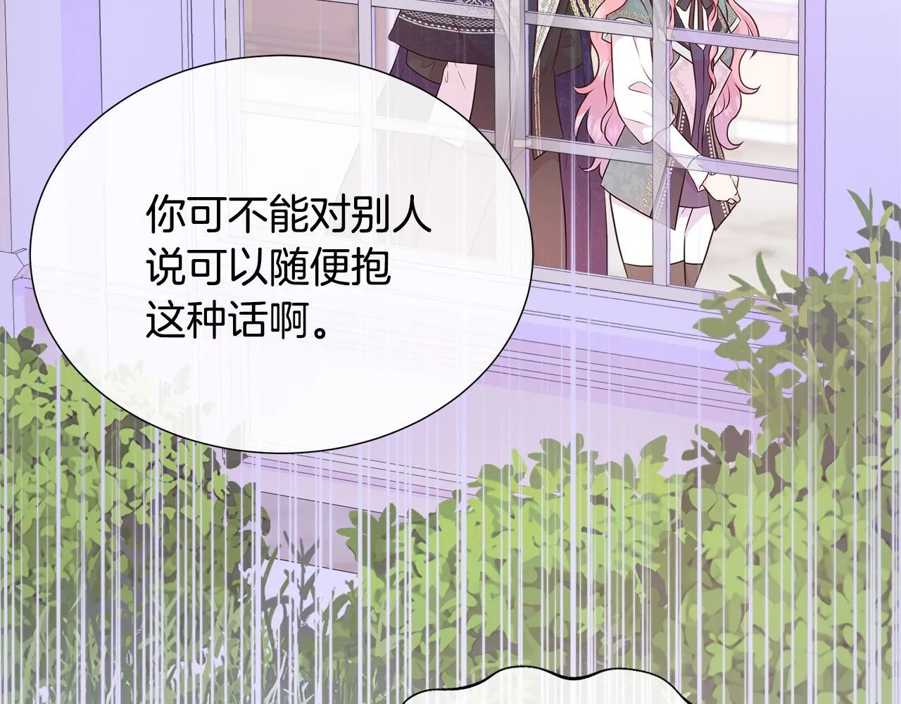 第6话 想要你的抱抱 第125页