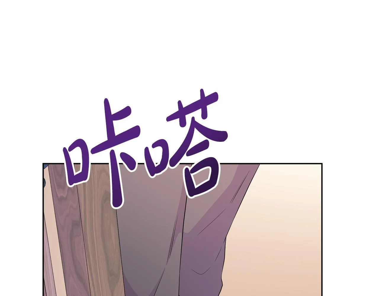 第6话 想要你的抱抱 第134页