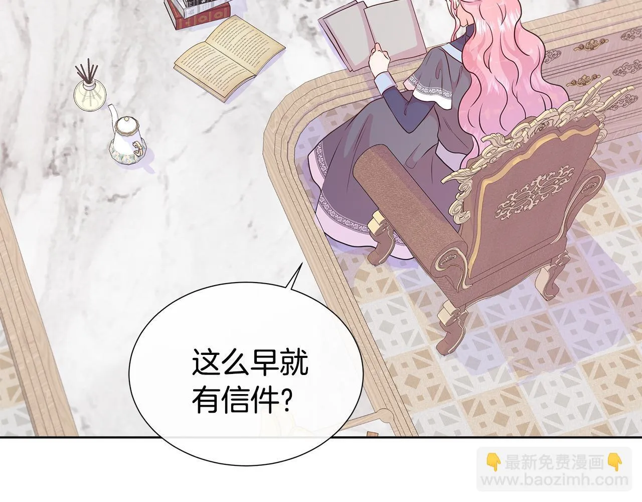 第6话 想要你的抱抱 第138页