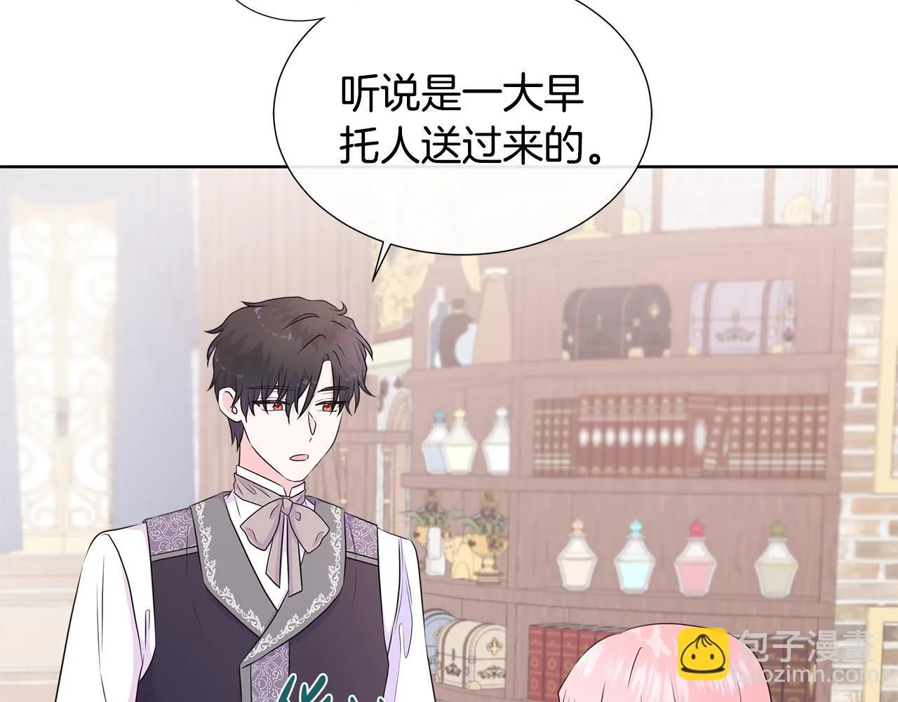 第6话 想要你的抱抱 第140页