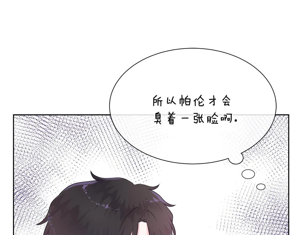 第6话 想要你的抱抱 第146页